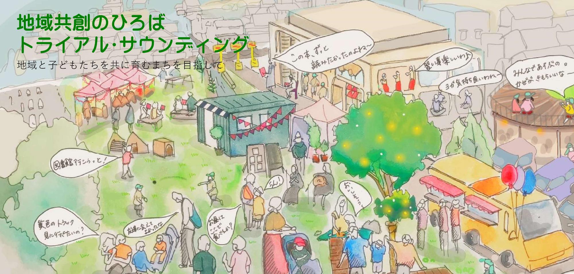 トライアルサウンディング画像