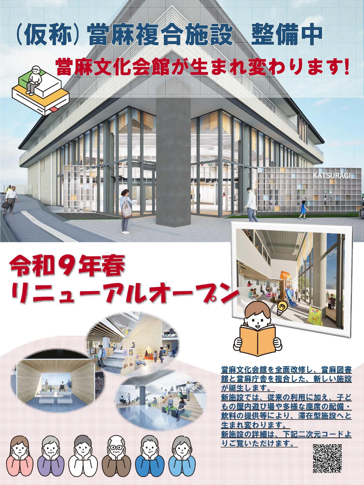 工事ポスター