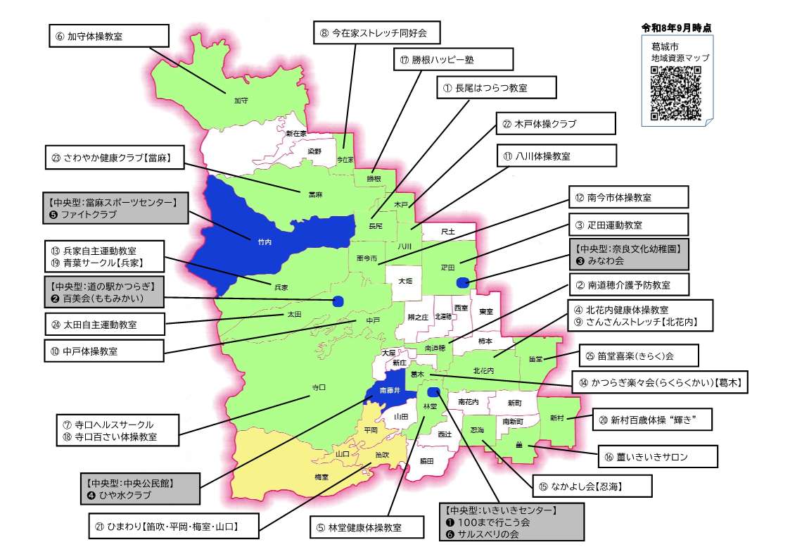 自主運動教室MAP