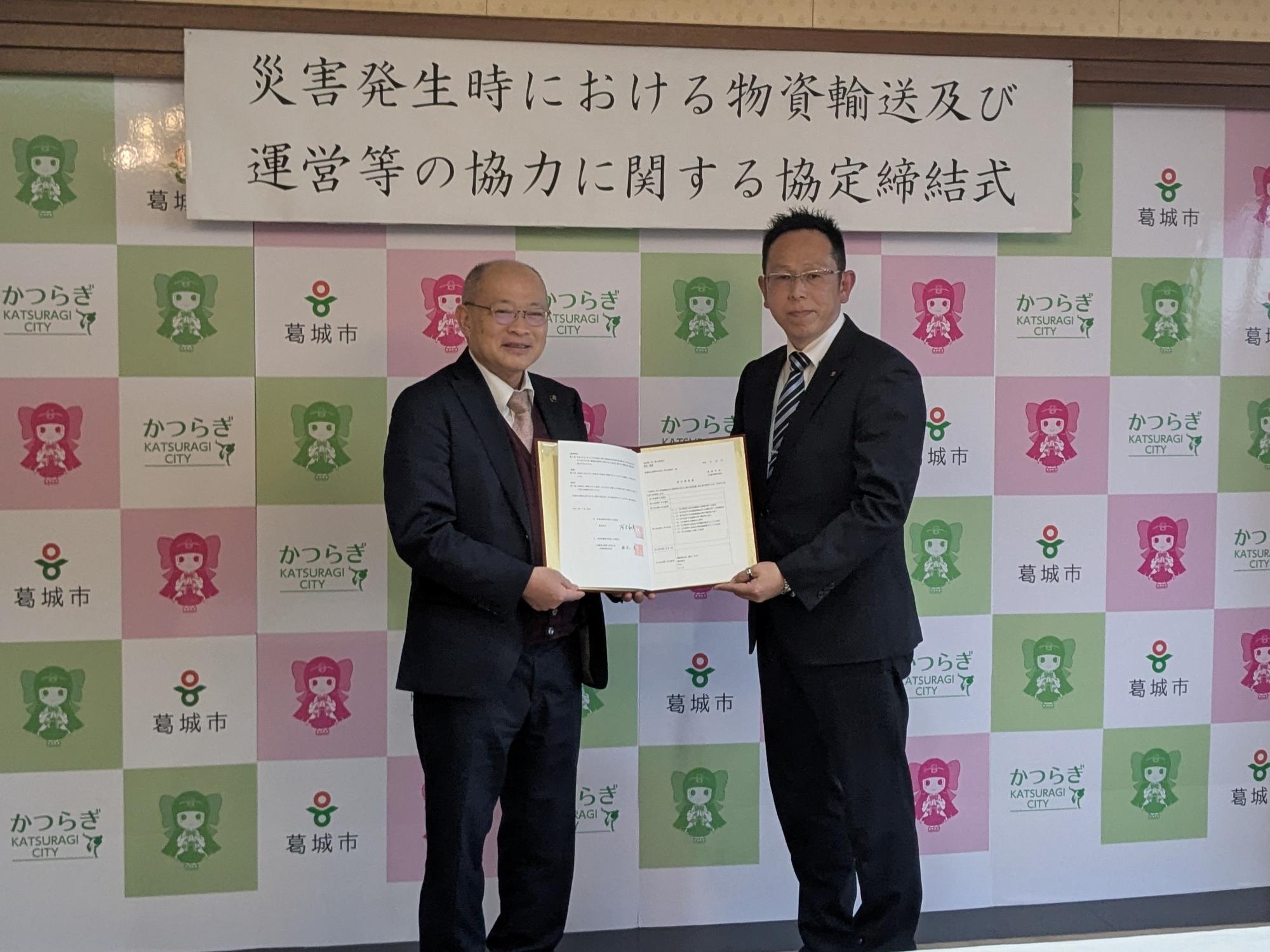 災害協定締結式の様子