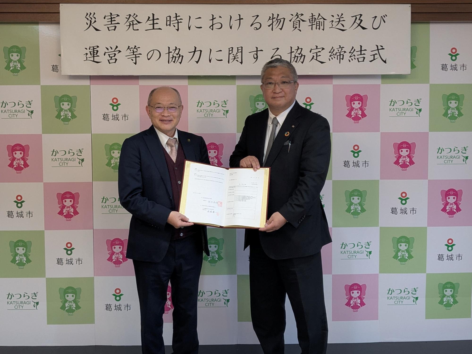 災害協定締結式の様子