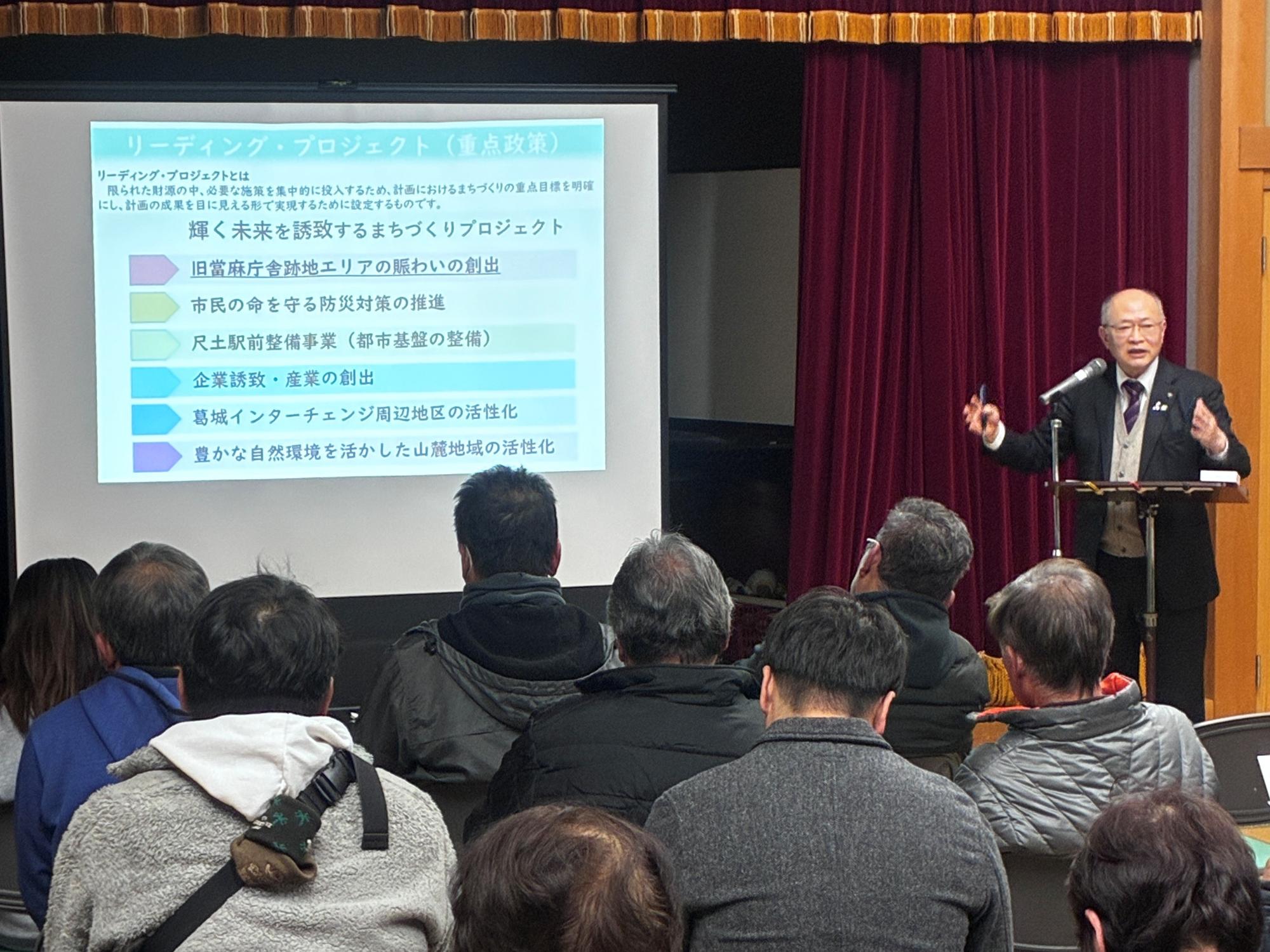 勝根 市政フォーラムの様子