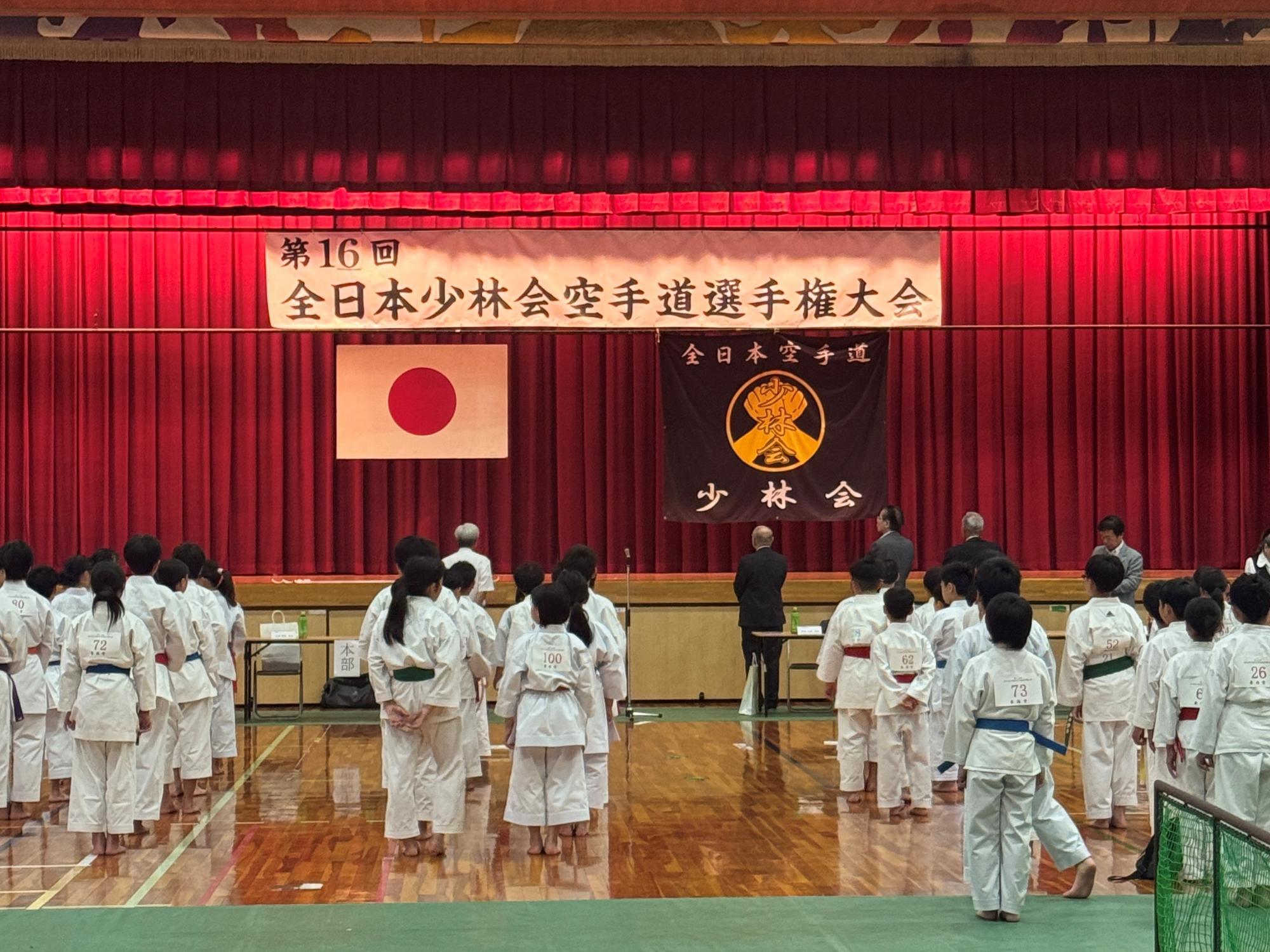 第16回全日本少林会空手道選手権大会の様子
