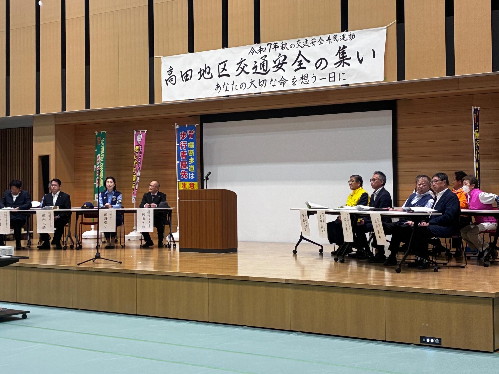 高田地区交通安全の集いの様子