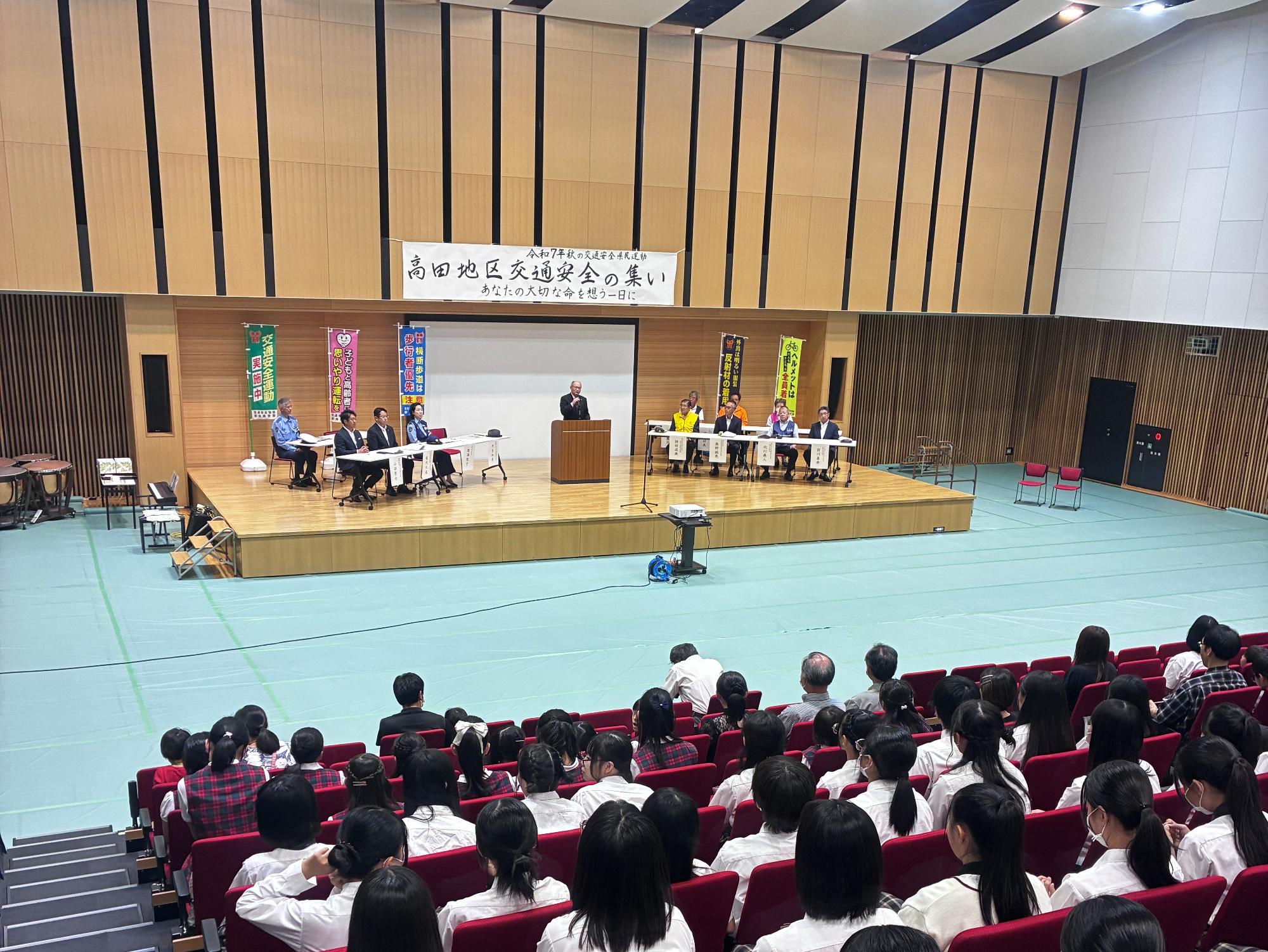 高田地区交通安全の集いの様子