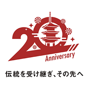 20周年ロゴマーク候補6