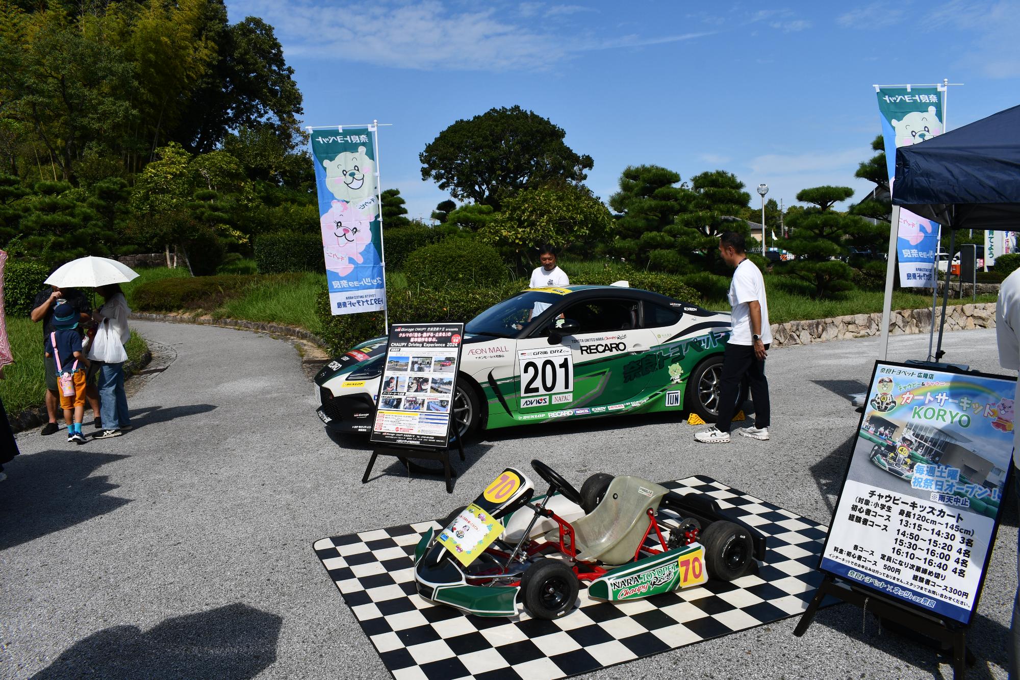 20周年記念式典におけるスポーツカー、キッズカートの展示