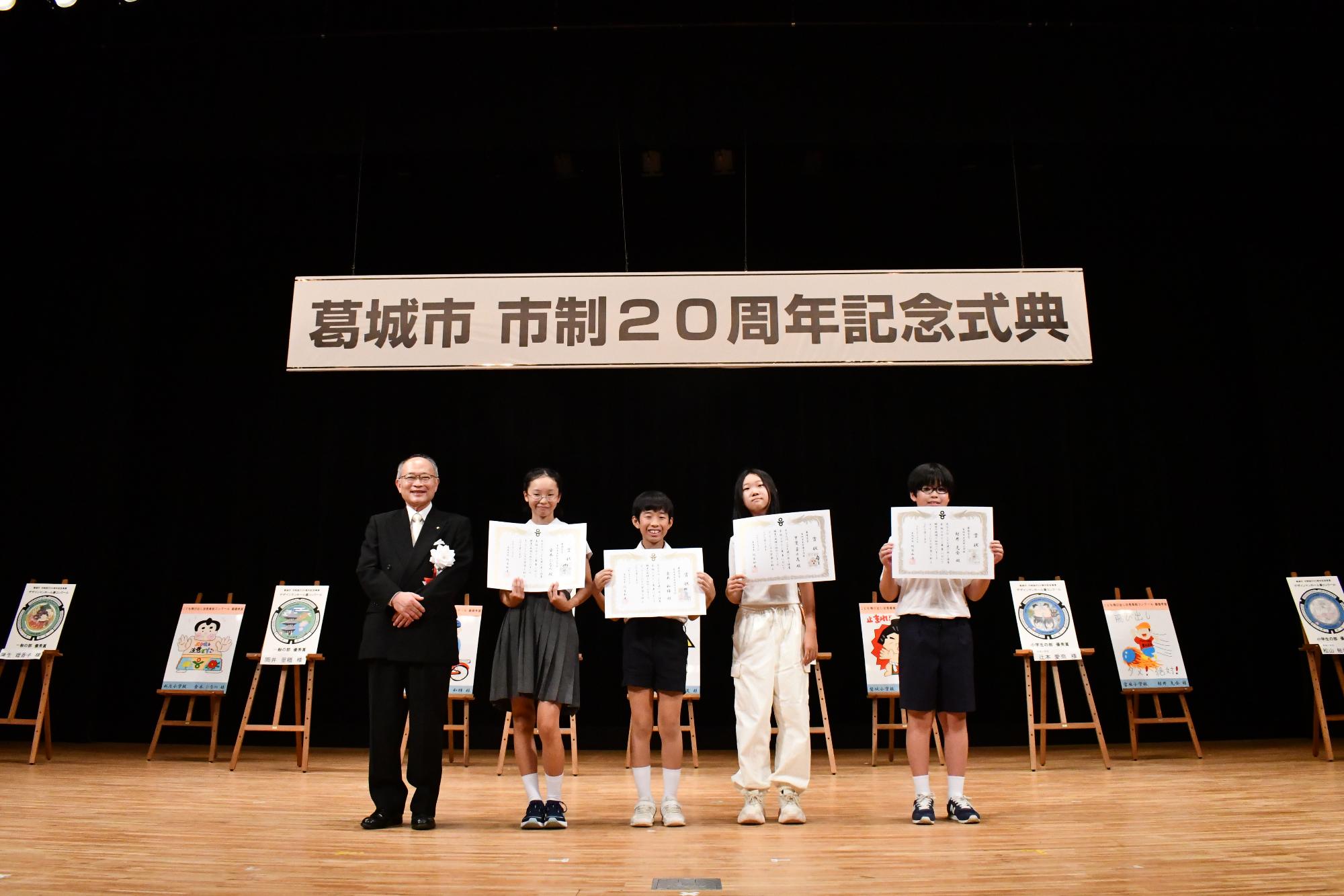 20周年記念式典における飛び出し注意看板の表彰式