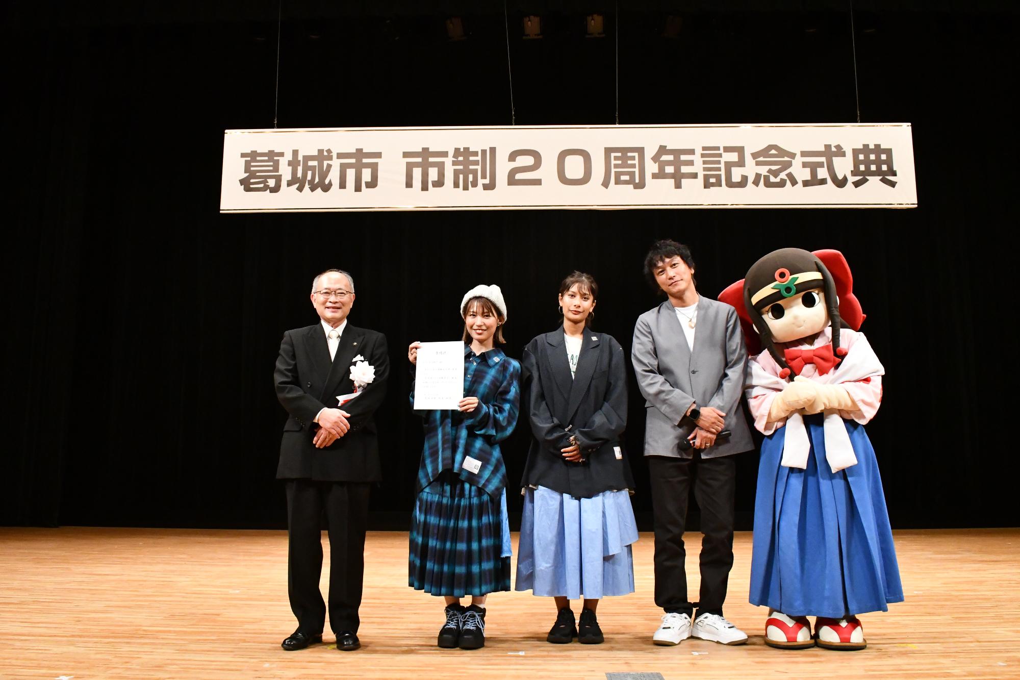 20周年式典における観光大使就任式