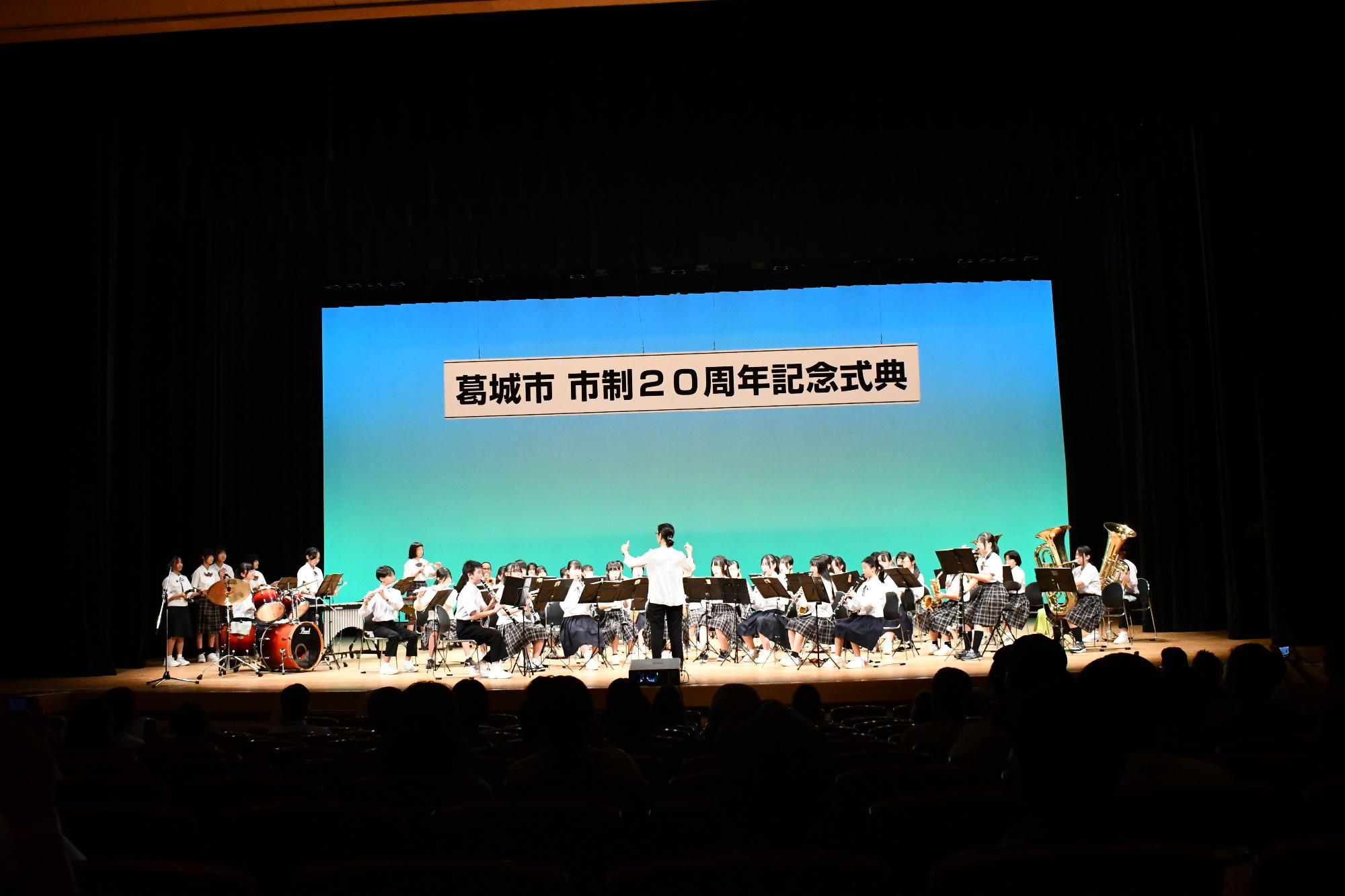 20周年式典における新庄中学校・白鳳中学校吹奏楽部の合同演奏