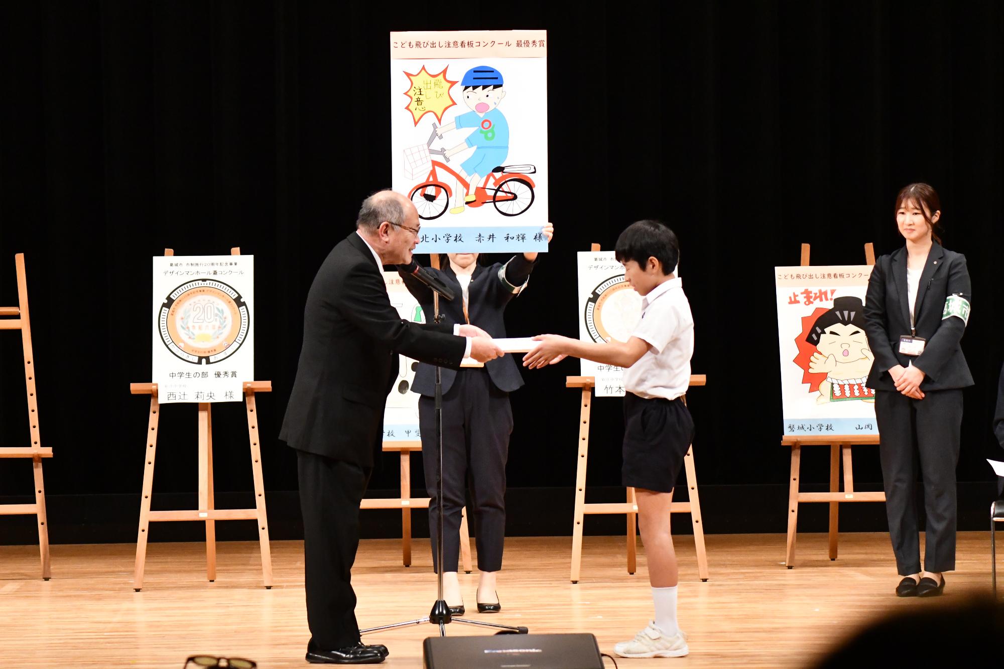 20周年式典におけるこども飛び出し注意看板の表彰式