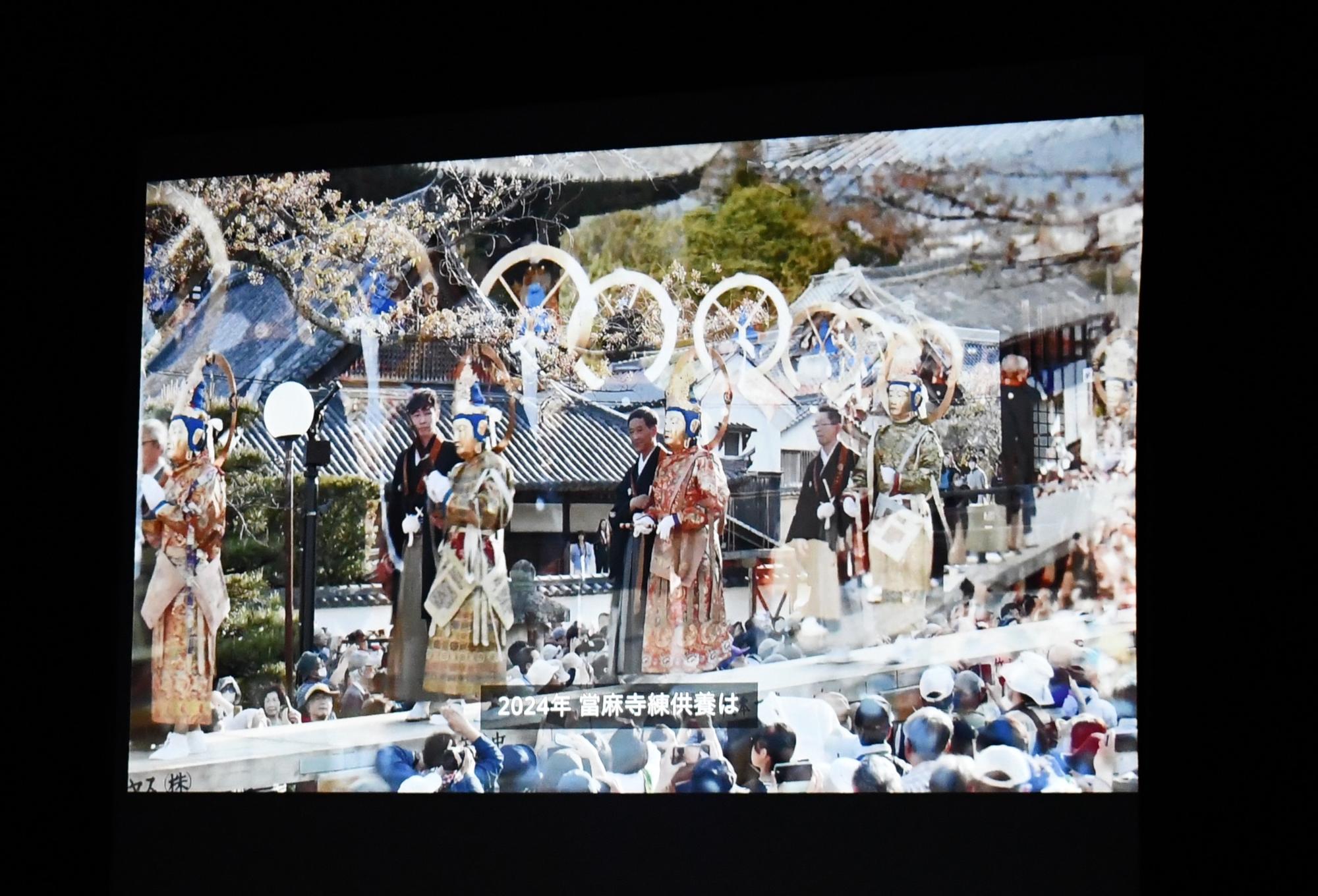 20周年式典における當麻寺練供養の動画