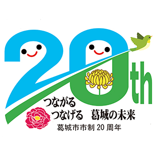 20周年ロゴマーク候補3