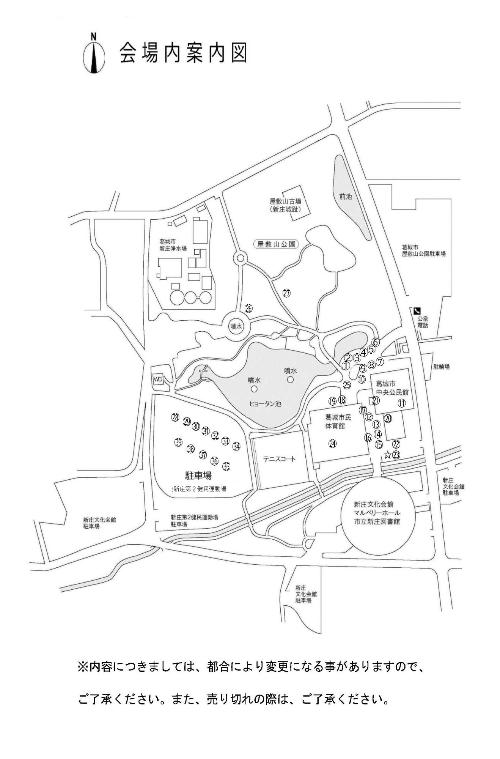 令和8年葛城市公園まつり会場案内図