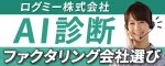 ※広告※即日ファクタリング