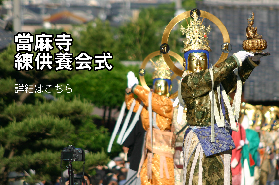 練供養の画像です。練供養の動画が掲載されているサイトがリンクされています。