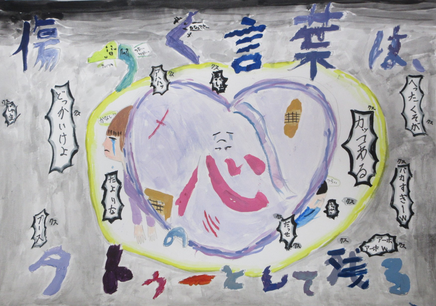 R06_iwaki_01