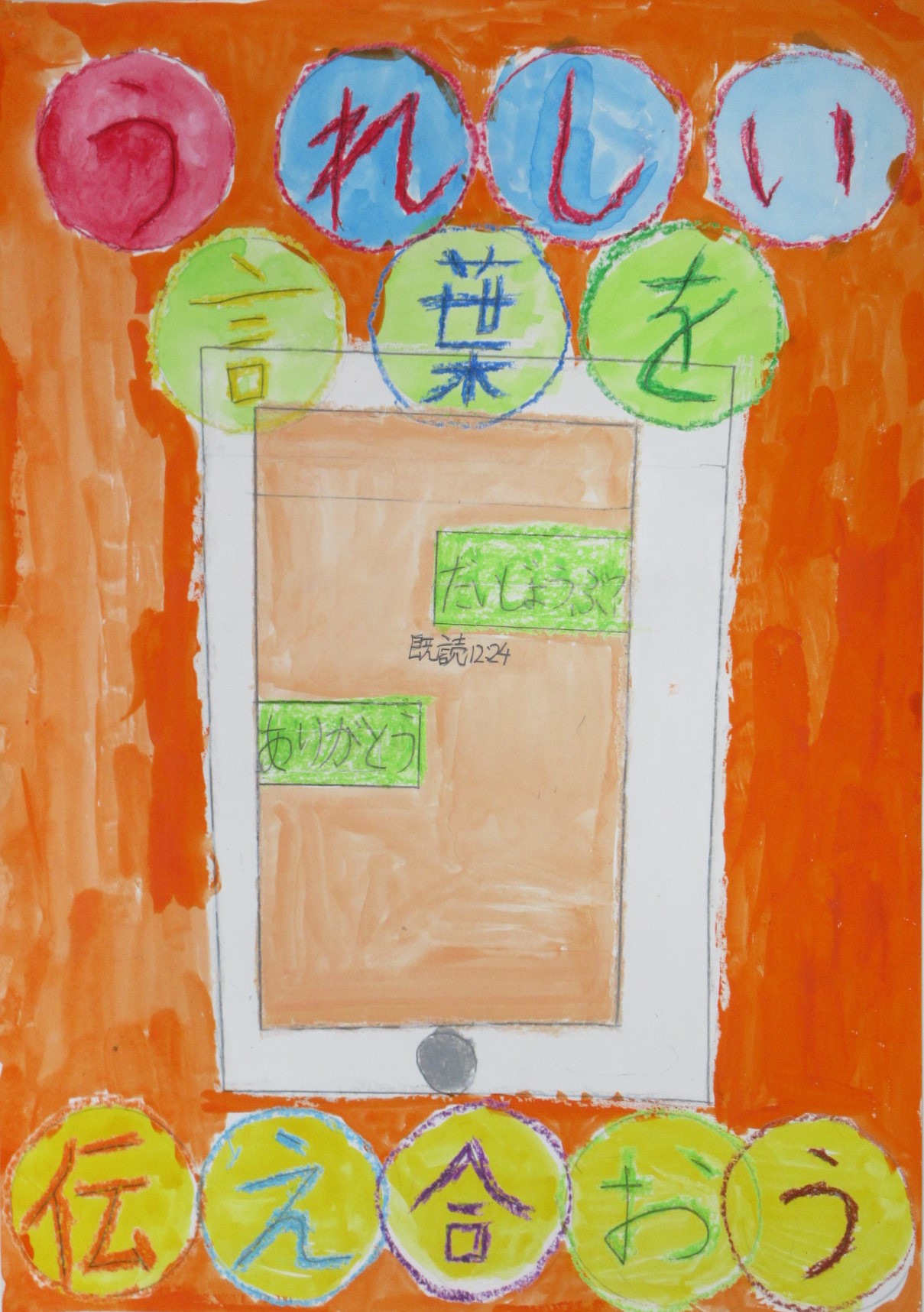 R06_shinjo_36