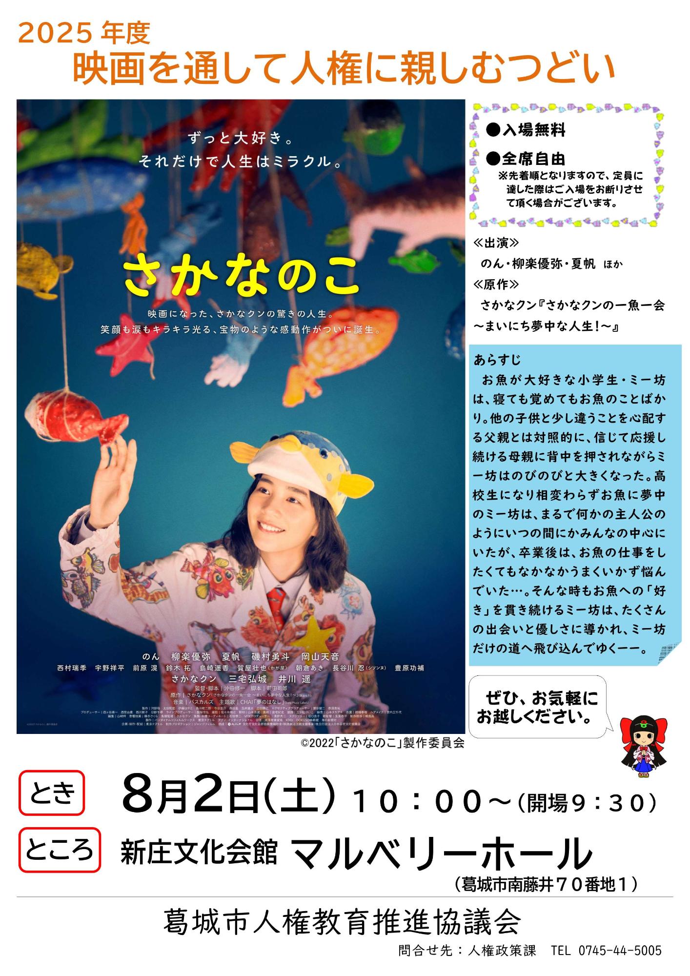 R7人推協映画