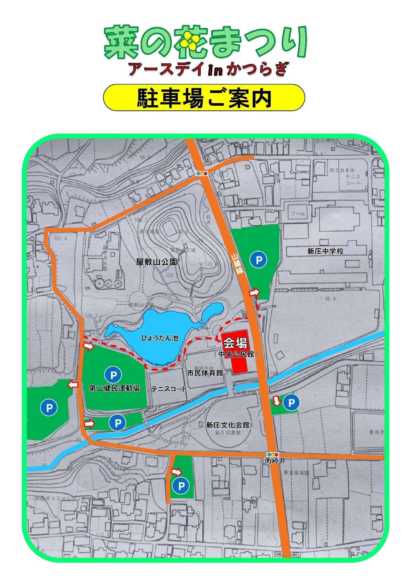 第13回菜の花まつりアースデイインかつらぎチラシ（裏）