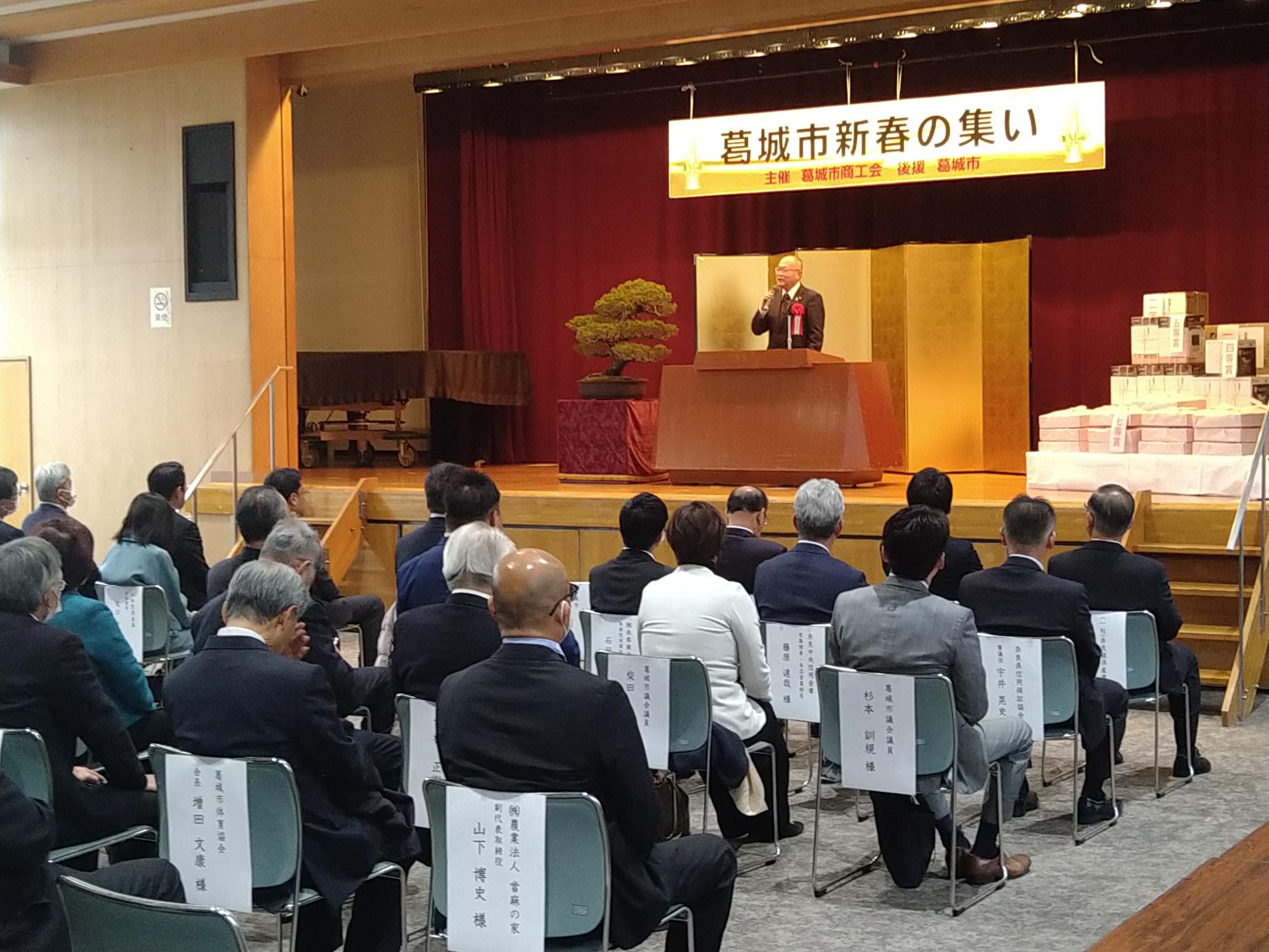 葛城市新春の集いの様子