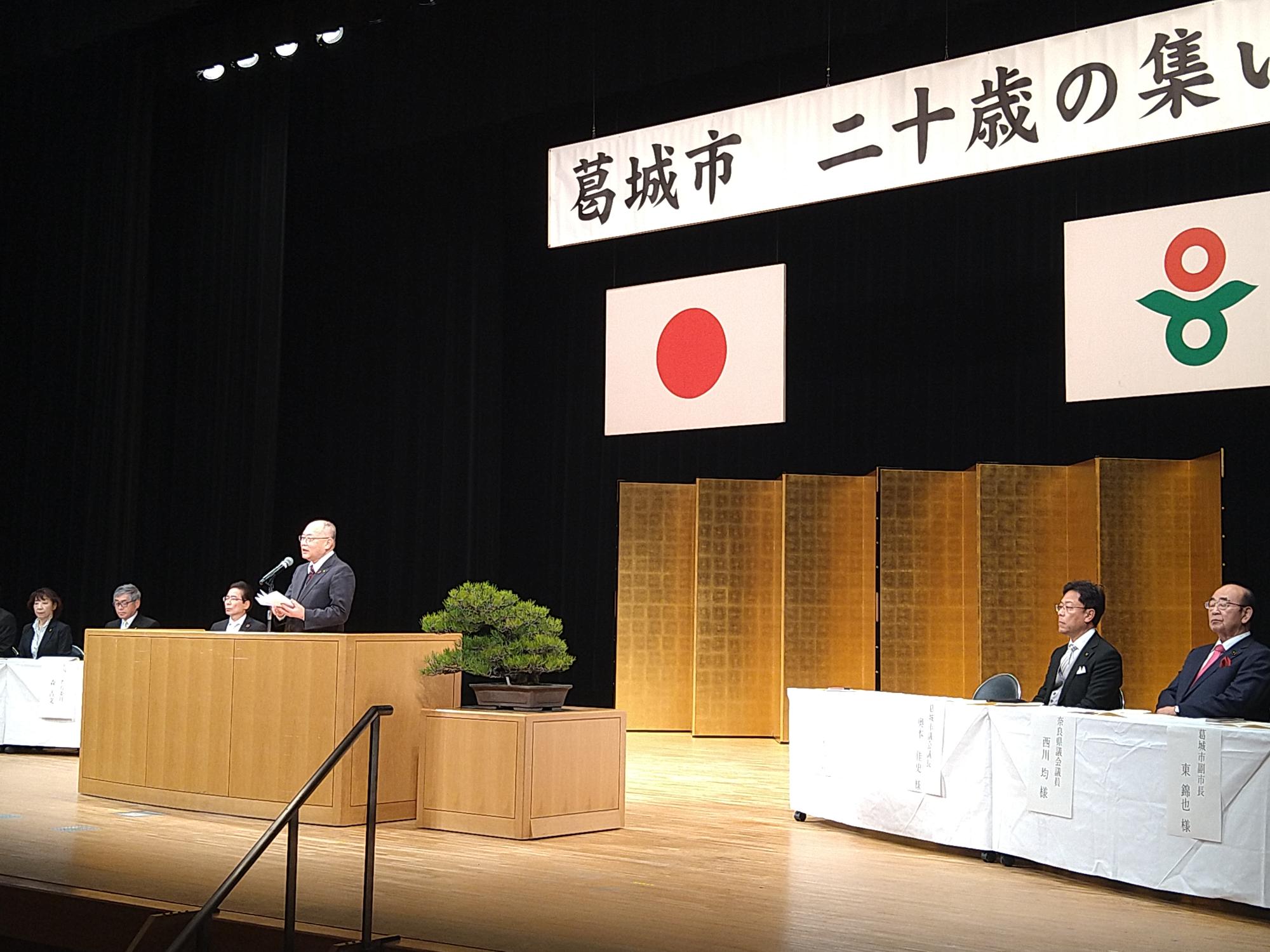葛城市二十歳の集い