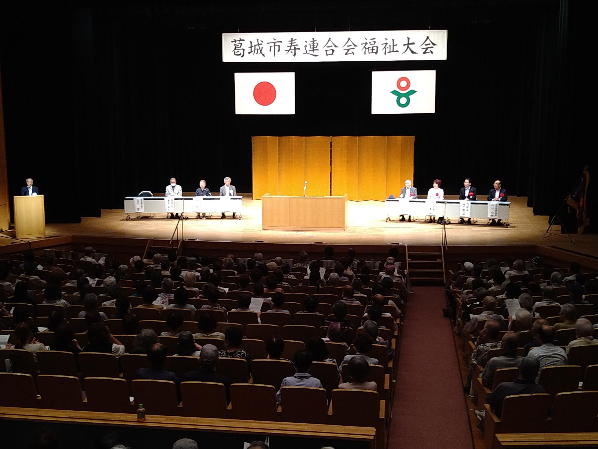 葛城市寿連合会福祉大会の様子