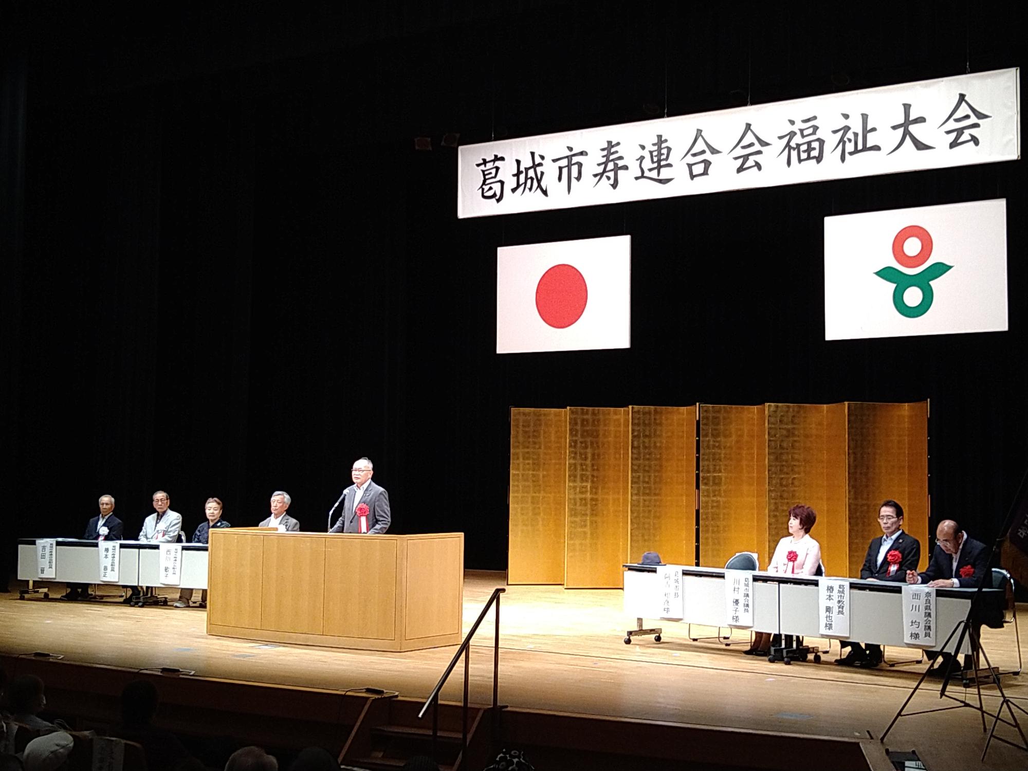 葛城市寿連合会福祉大会の様子