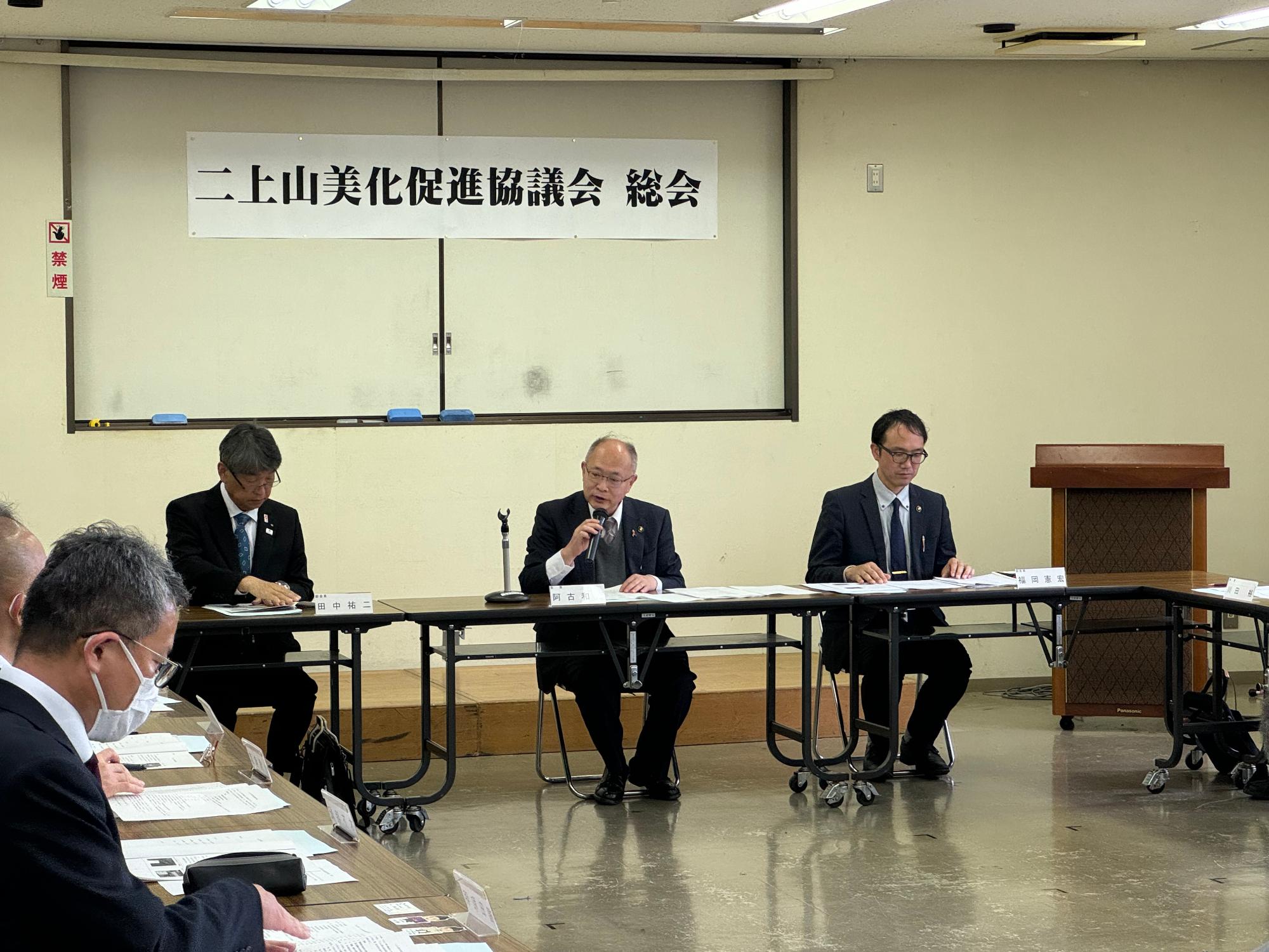 二上山美化促進協議会の様子