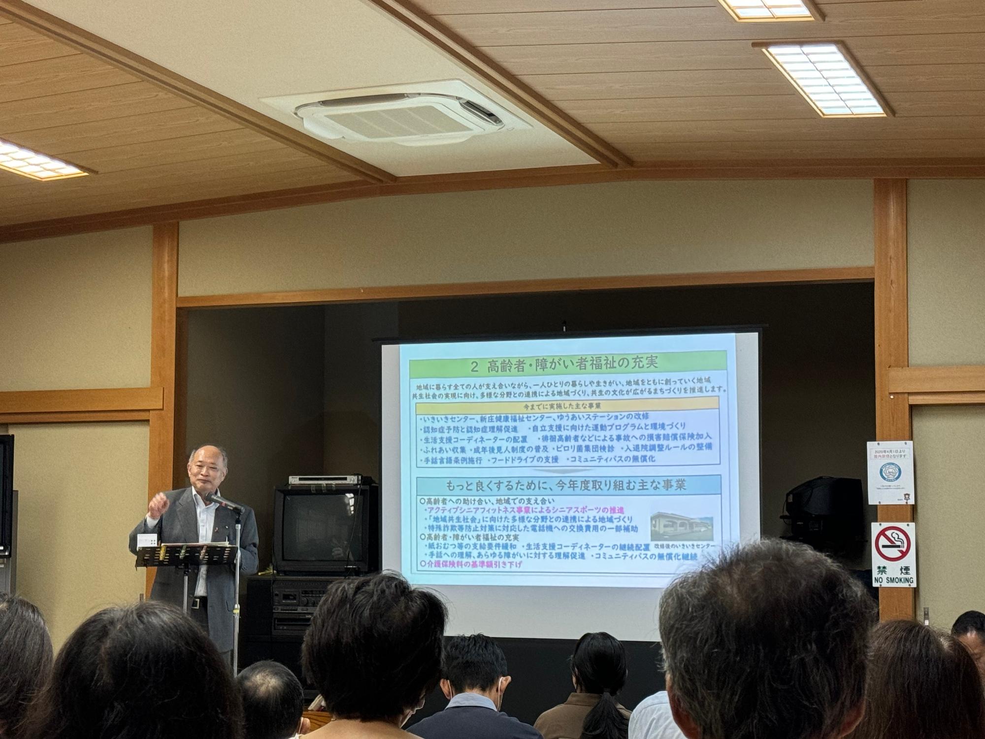 西辻市政フォーラムの様子