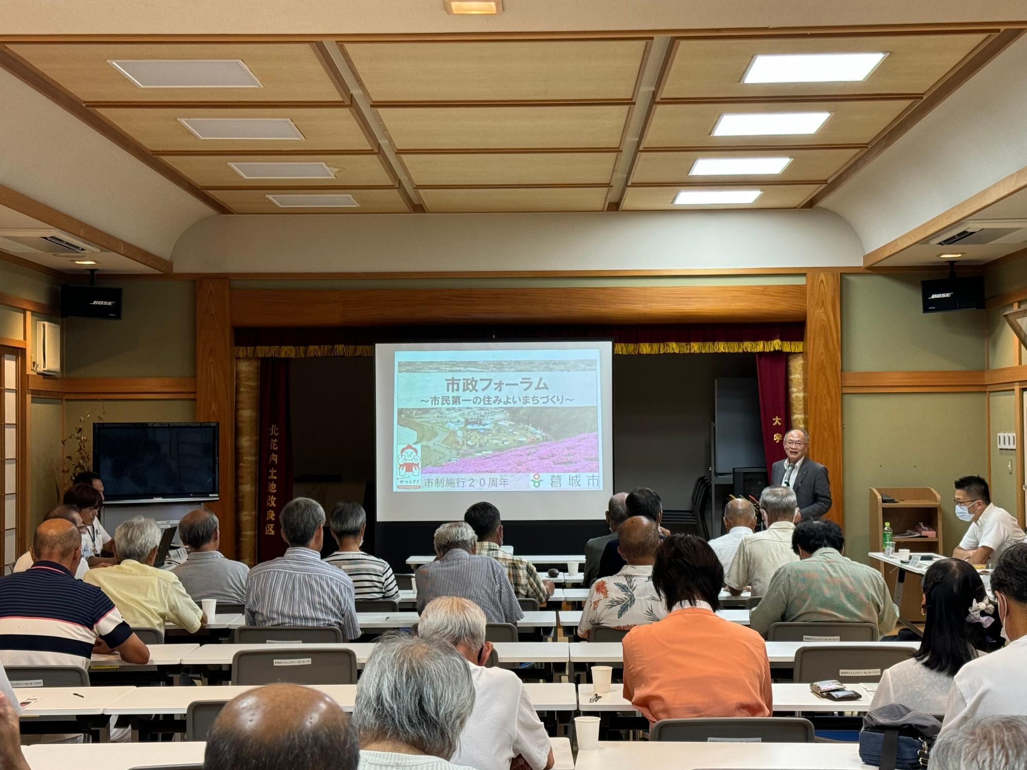 北花内市政フォーラムの様子