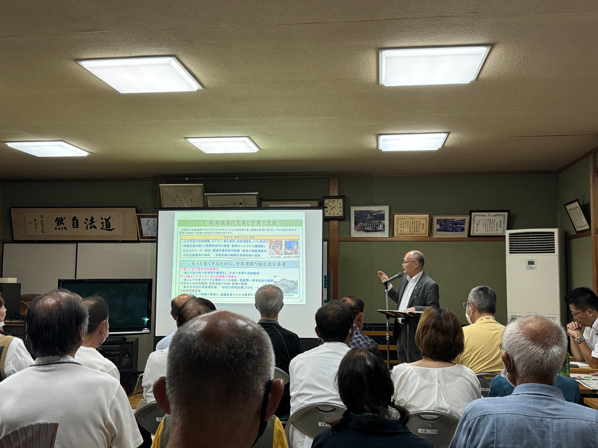兵家市政フォーラムの様子