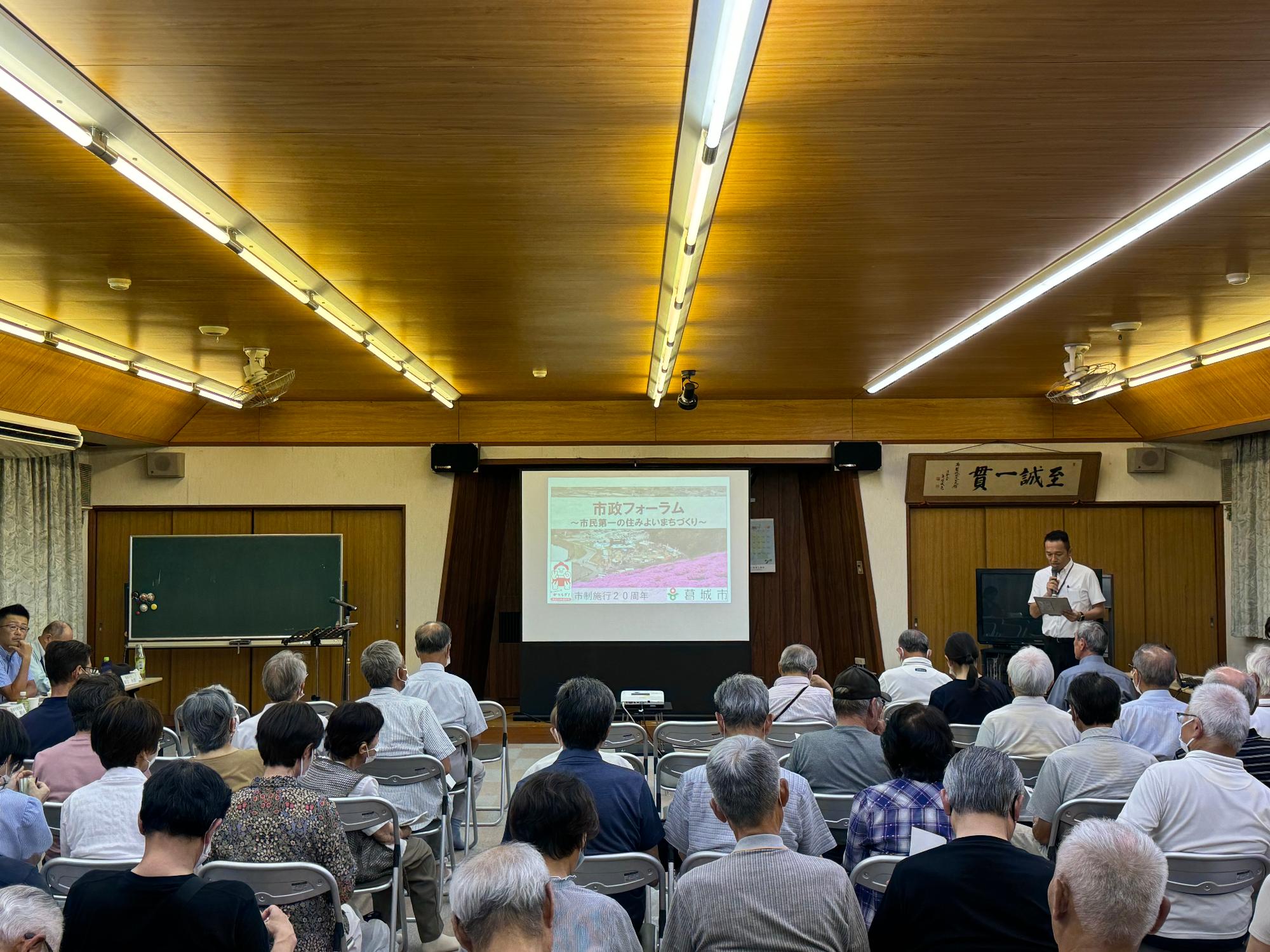 長尾市政フォーラムの様子