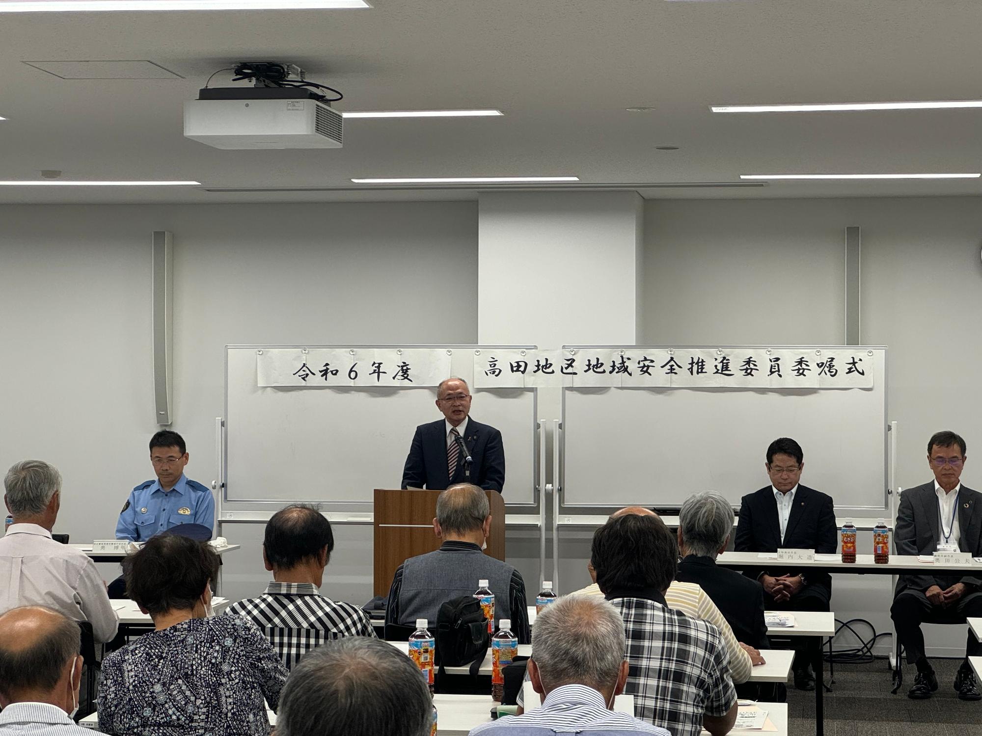 高田地区地域安全推進委員委嘱式の様子