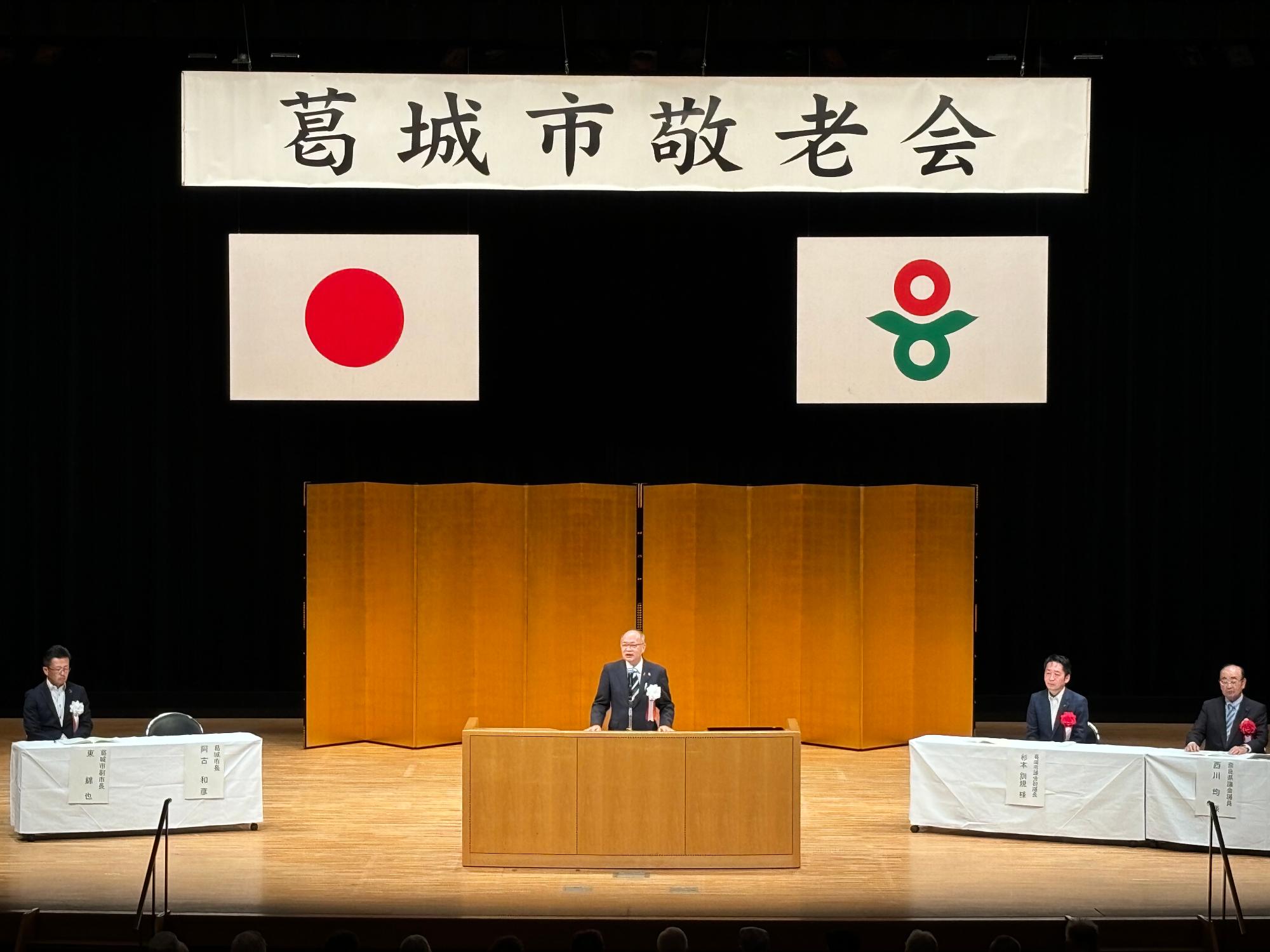 葛城市敬老会の様子