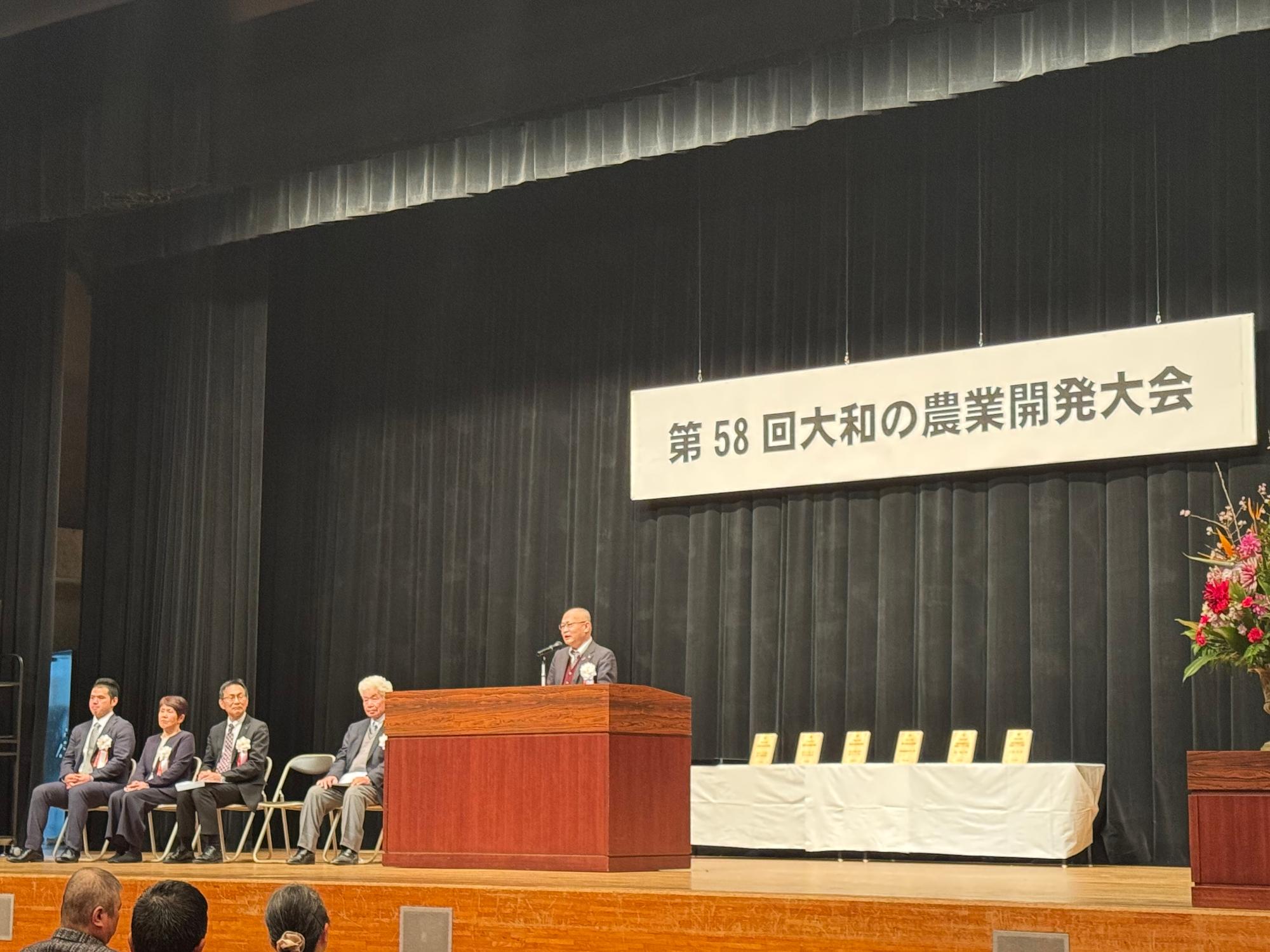 大和の農業開発大会の様子