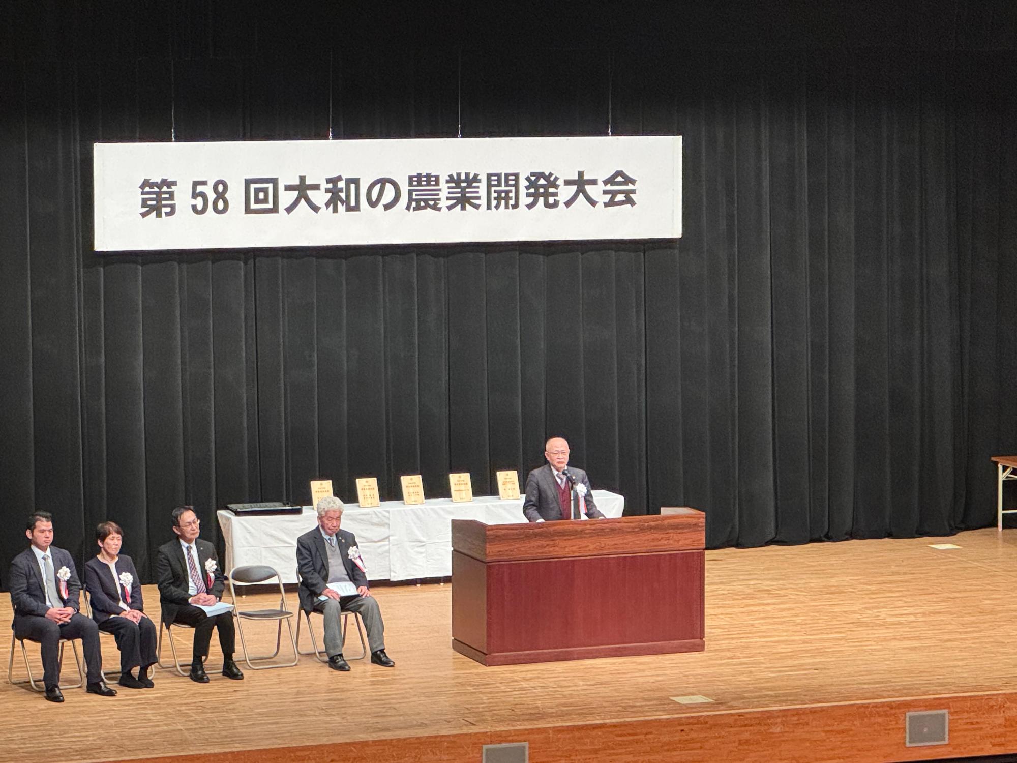 大和の農業開発大会の様子