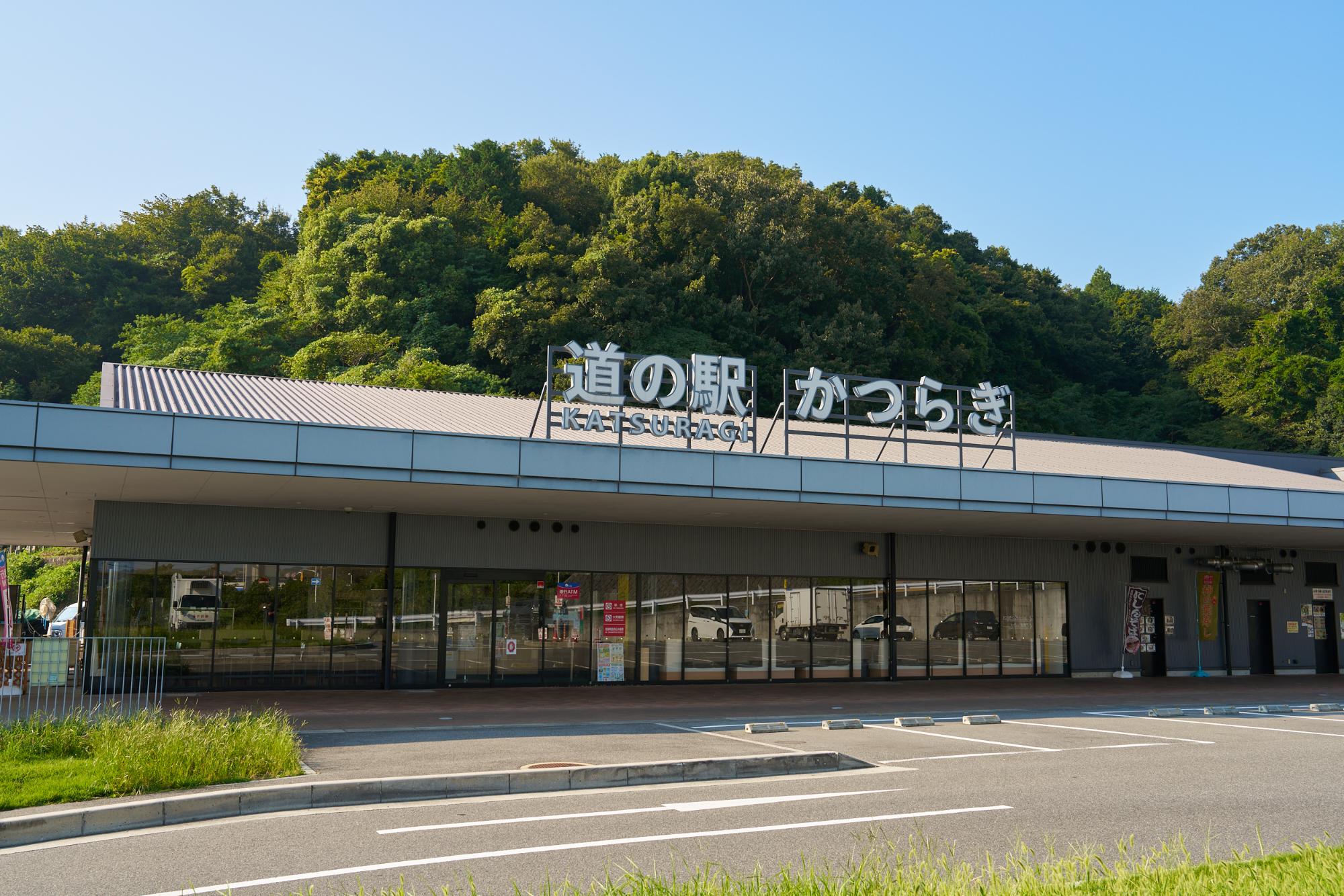 道の駅かつらぎ