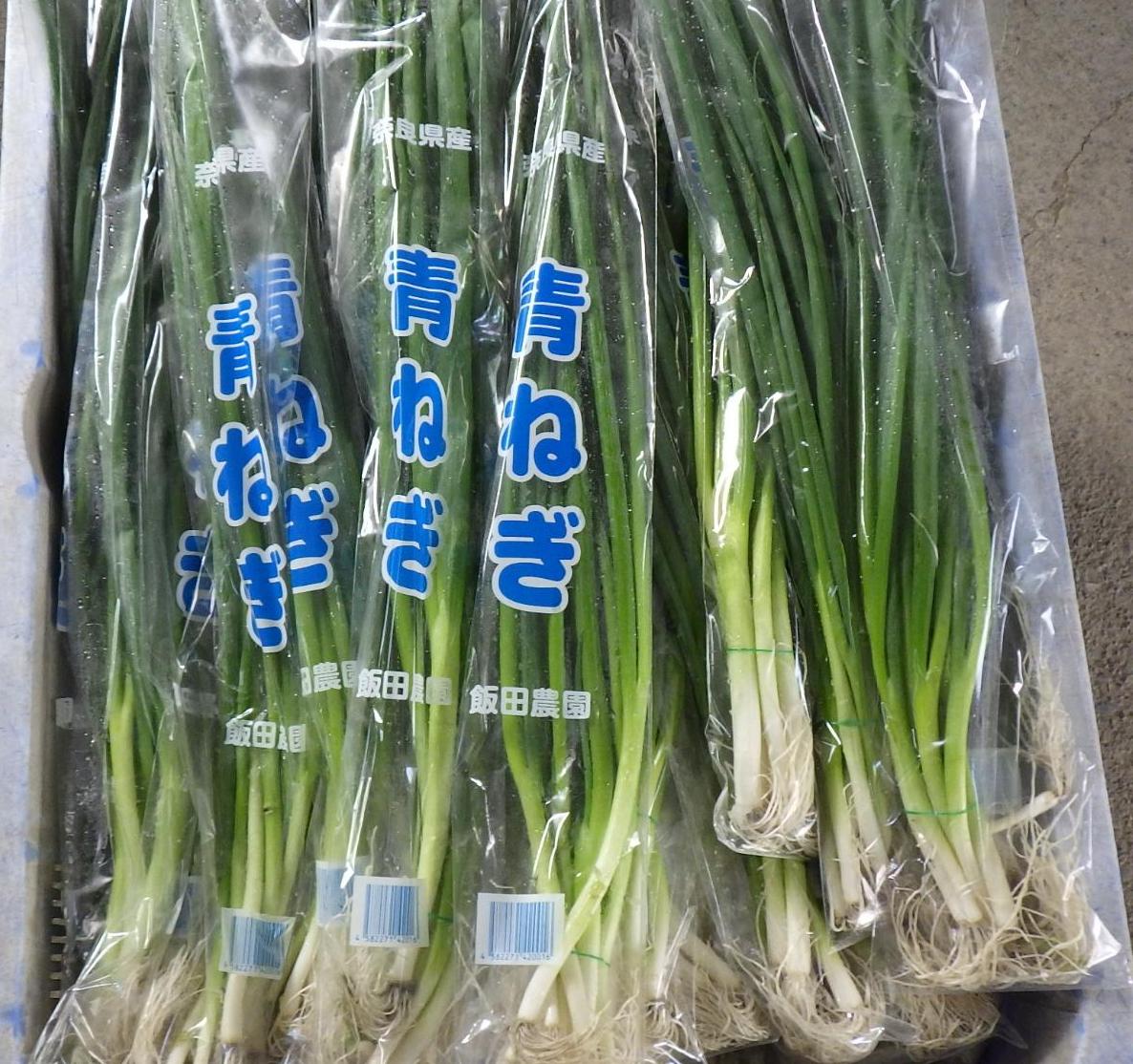 袋詰めしたねぎ