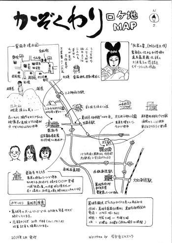 映画に使われた葛城市内の各場所を描いた手書きのイラストマップ