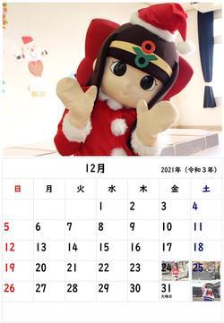 2021年12月の蓮花ちゃんオリジナルカレンダーの画像