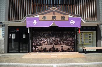 相撲館「けはや座」に設置された大相撲の土俵写真と本場所の土俵と房を摸したフレームの写真