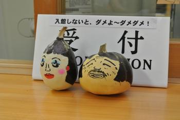 受付に設置されたカボチャの置物の写真。カボチャの表面には日本エレキテル連合の持ちネタ・未亡人朱美ちゃんシリーズの二人の似顔絵が施されている