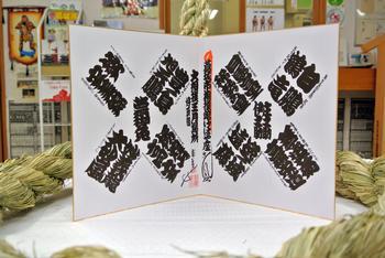 寄贈された相撲字色紙の展示風景の写真