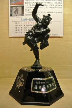 奈良県知事賞のトロフィーの全体を収めた写真