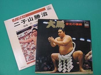 相撲に関するレコードのパッケージがふたつかさねて置いてある写真