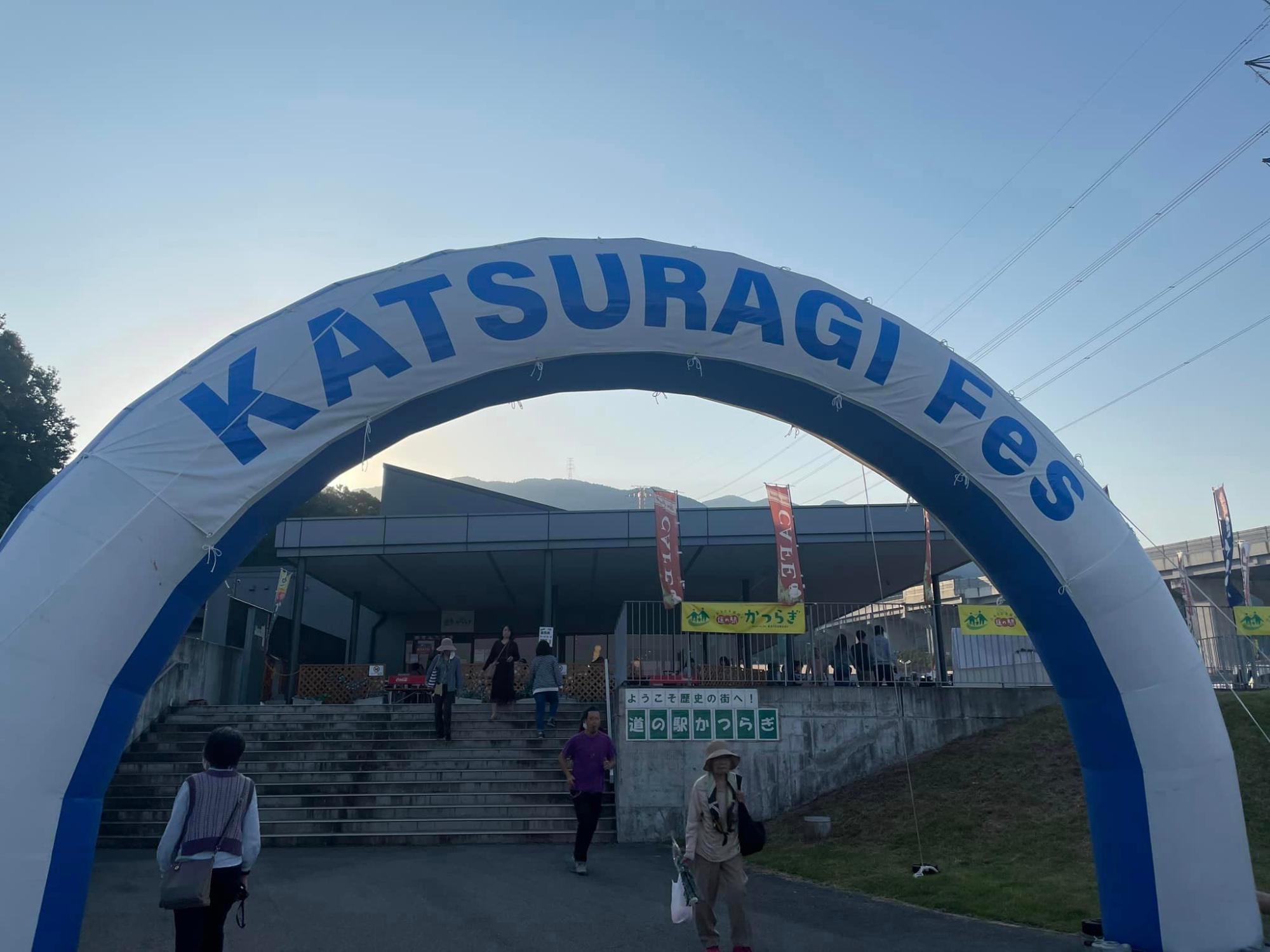 KATSURAGI Fes 2023の様子