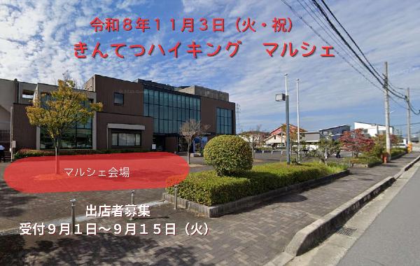 マルシェ出店者