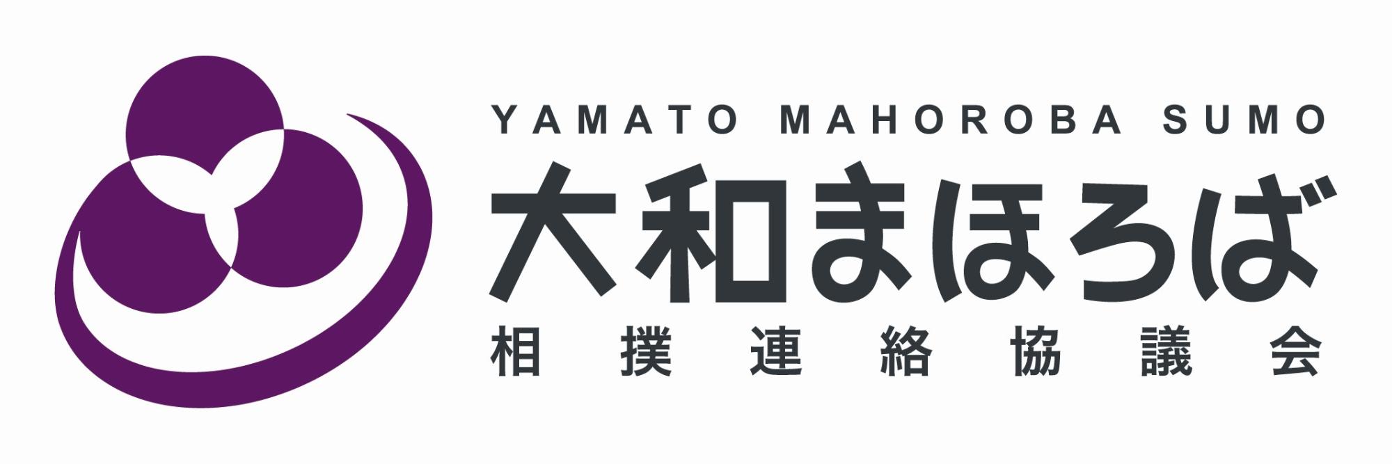 大和まほろば相撲連絡協議会ロゴ