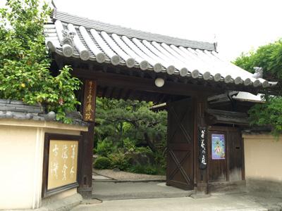 當麻寺宗胤院山門の外観の写真